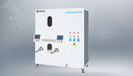 HX-LR2 / LRS2  全自動流量充絨機