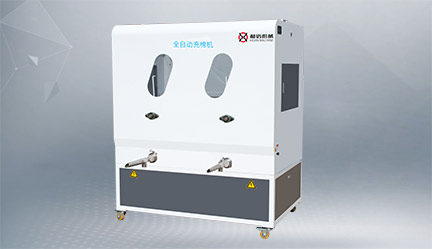 HX-LM2 全自動流量充棉機(jī)